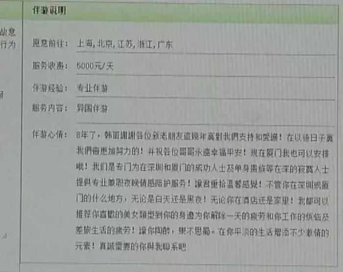 哪里招聘私人陪游_私人陪游_北京私人陪游 陪玩