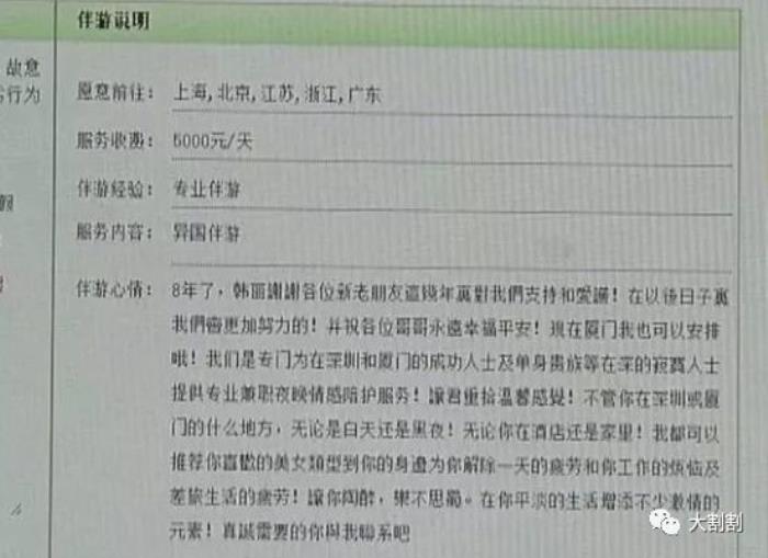 北京美女伴游_北京伴游_北京商务模特微信群伴游天下