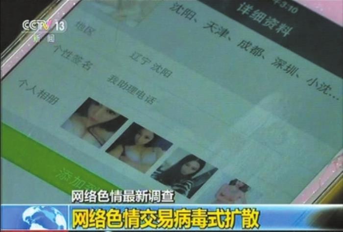 上海伴游网曝“女大学生”白天陪玩晚上还要陪睡(图)