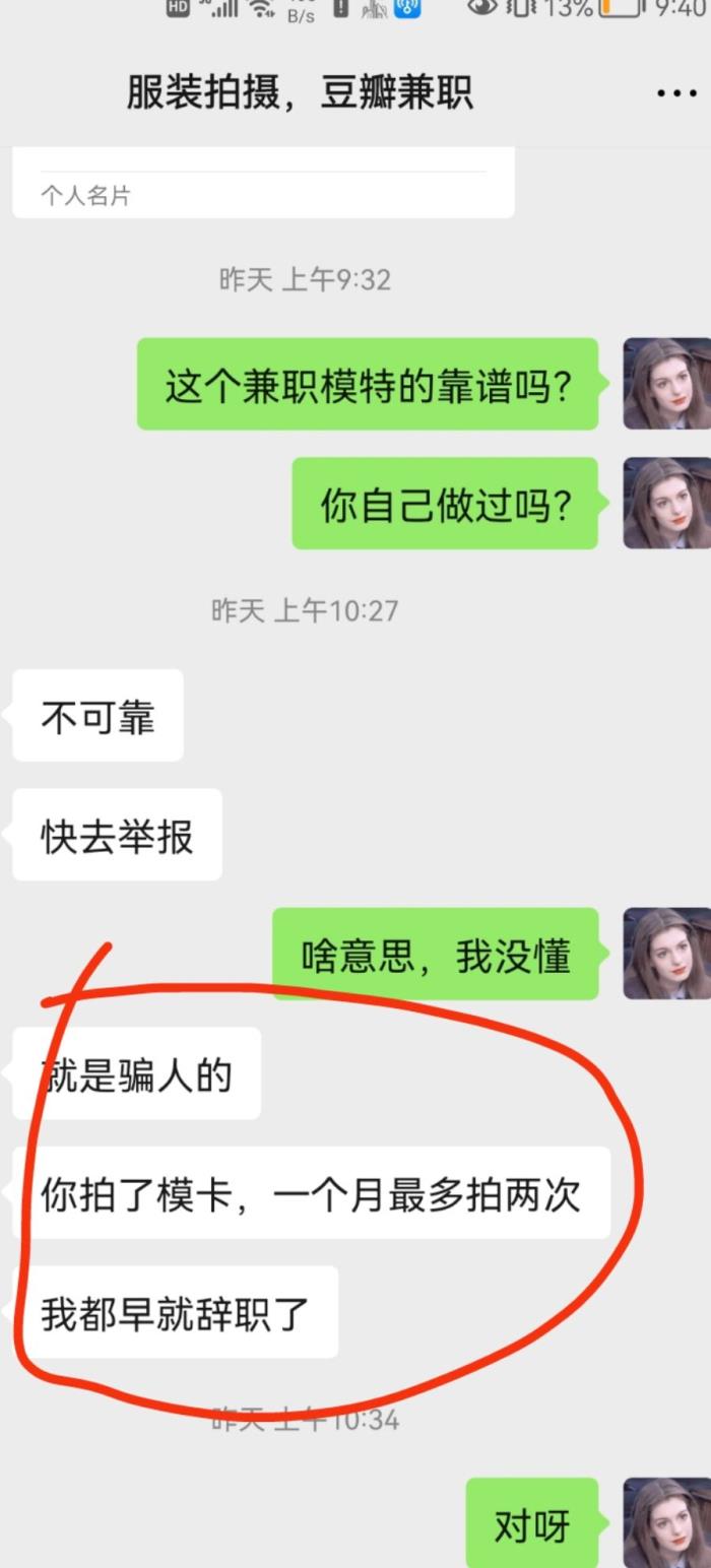 淘宝兼职模特骗人(淘宝模特雇用兼职可靠吗)