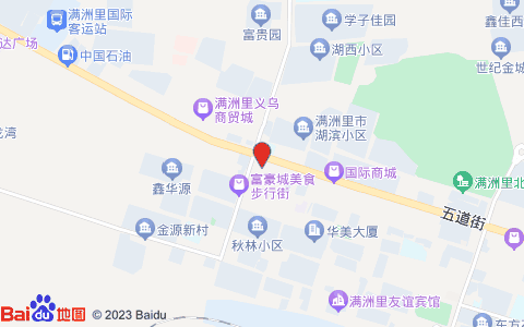 如家酒店NEO(满洲里步行街店)