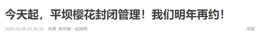 国内花海顶流，火了四年，免收门票，浪漫不会迟到！