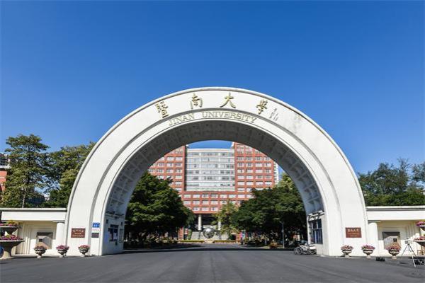 暨南大学