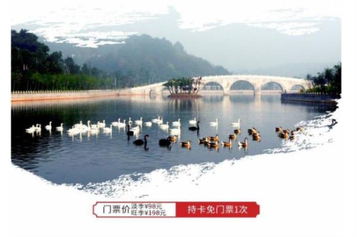 湘潭全域旅游惠民卡