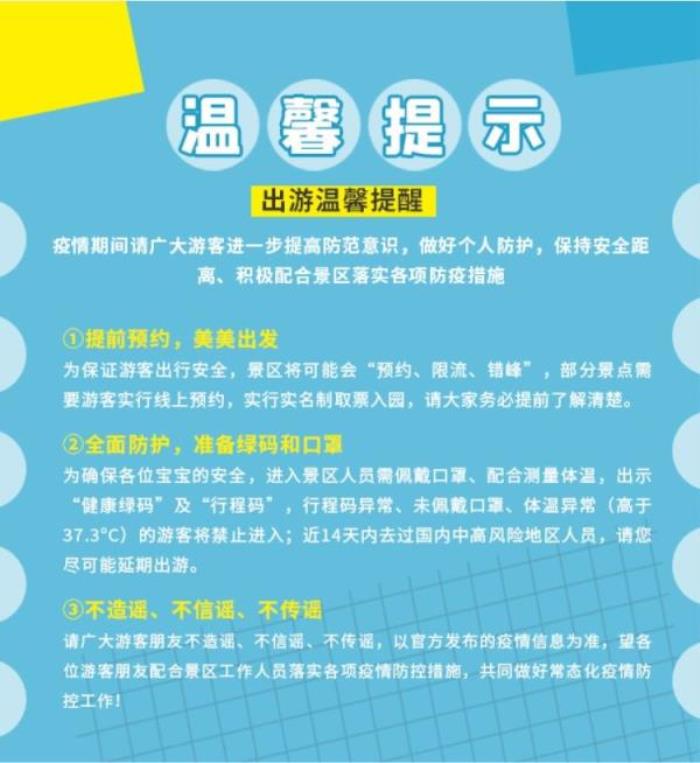 湘潭全域旅游惠民卡