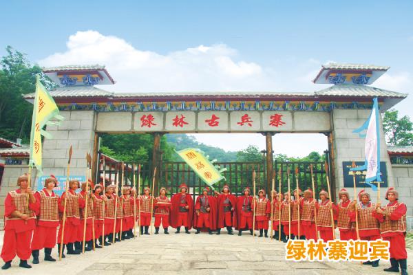 绿林山风景区