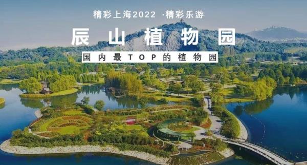 2022《精彩上海》旅游联票