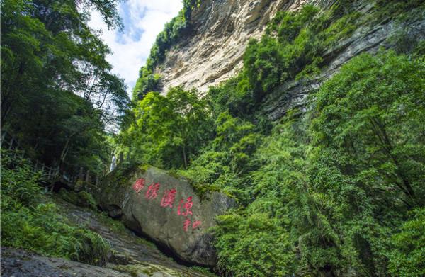 汉江源景区