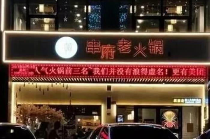 洛阳串串香店铺推荐